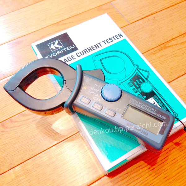 ＷＫ電気工事：漏電調査依頼、これはレアなケースに使います